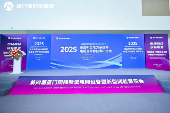 【Exposição Spotlight】 Zhejiang Sangao Electric Shines na 4ª Exposição Internacional de Equipamento e Armazenamento de Grade de Energia da Xiamen New Power